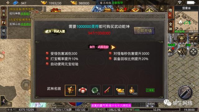 能够卖配备的传奇手游