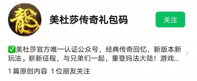 能够卖配备的传奇手游