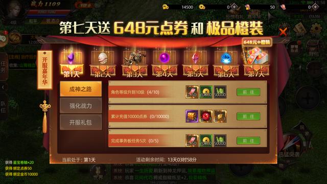 华美的传奇手游