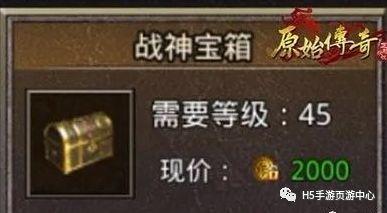 手游王者传奇攻略