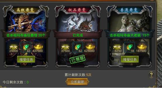 至尊传说传奇手游