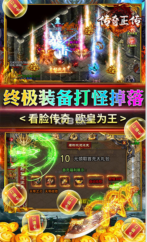 高爆传奇游戏手机版高爆率传奇刀刀暴击版