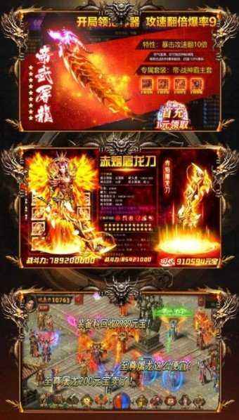 高爆传奇游戏手机版高爆率传奇刀刀暴击版