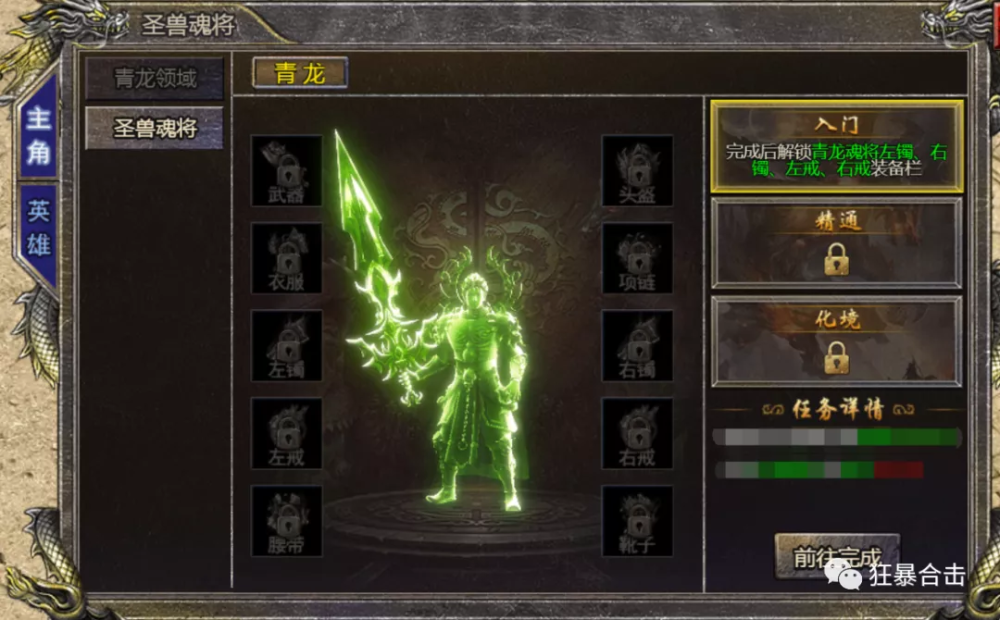 (传奇狞恶之力脚本视频教程)传奇狞恶版手游