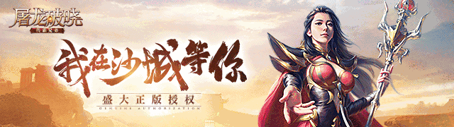 王宝强2018年代言的传奇手游