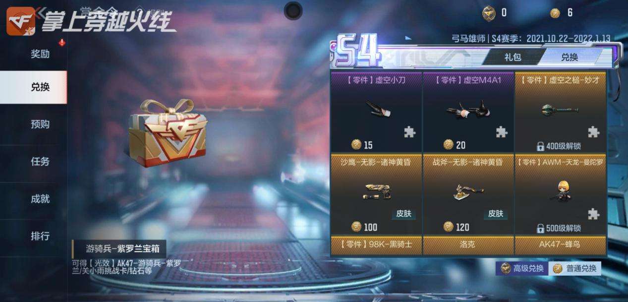 cf手游电竞传奇2攻略cf电竞传奇1100%攻略