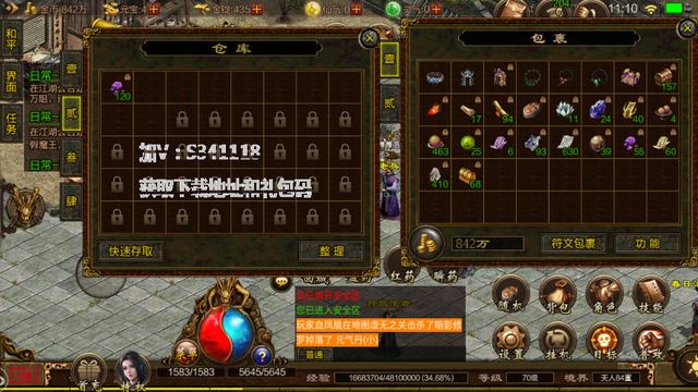 传奇手游端游一体版