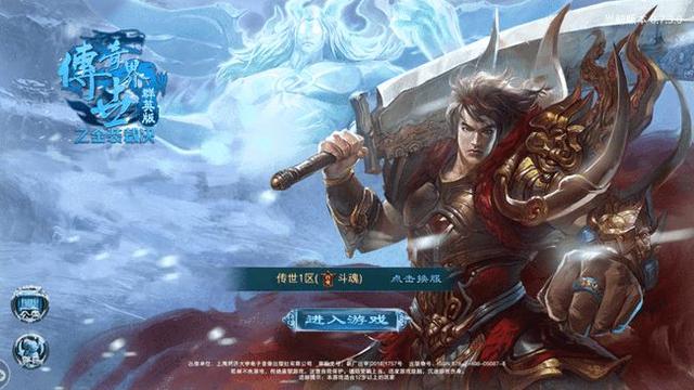 龙渊版本传奇手游