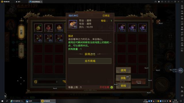 龙渊版本传奇手游