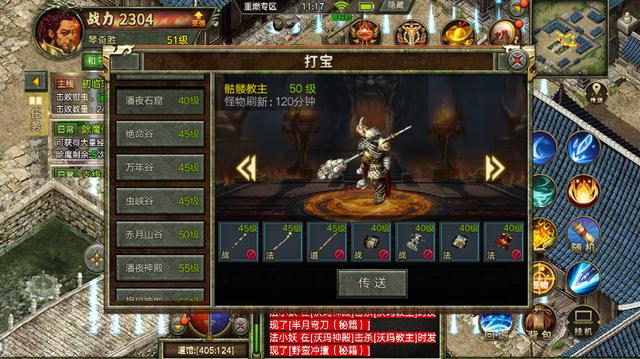 有没有和老传奇一样的手游