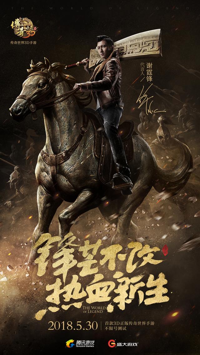 传奇世界3d手游开服时间