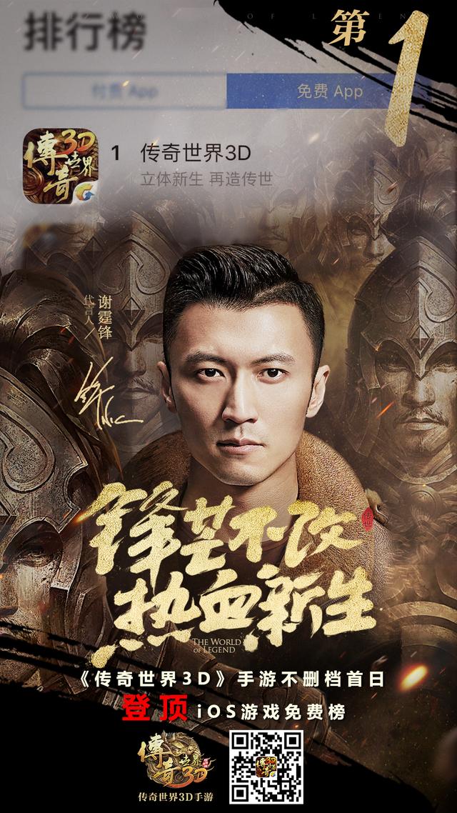 传奇世界3d手游开服时间