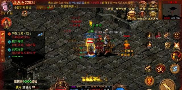 传奇手游冰雪版