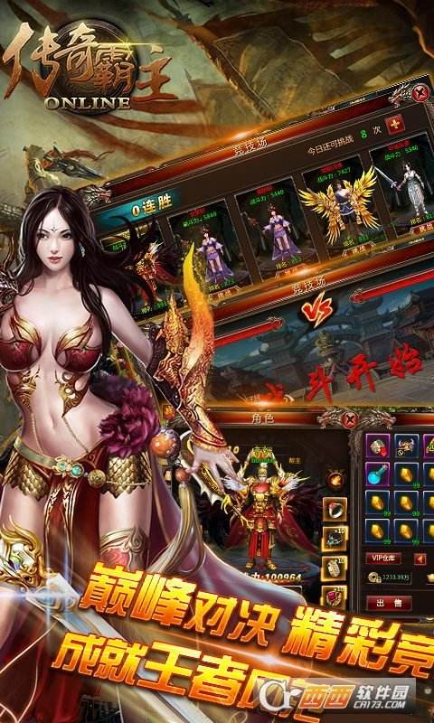 (传奇4国际服手游下载)我最传奇手游下载