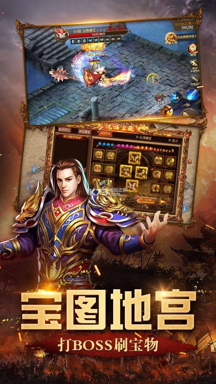 (传奇4国际服手游下载)我最传奇手游下载