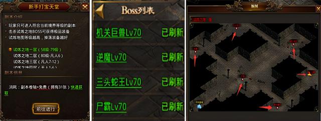 传奇手游怎么看他人配备