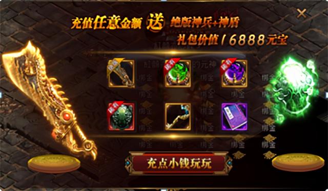 传奇手游怎么看他人配备