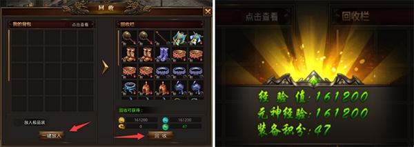 传奇手游怎么看他人配备