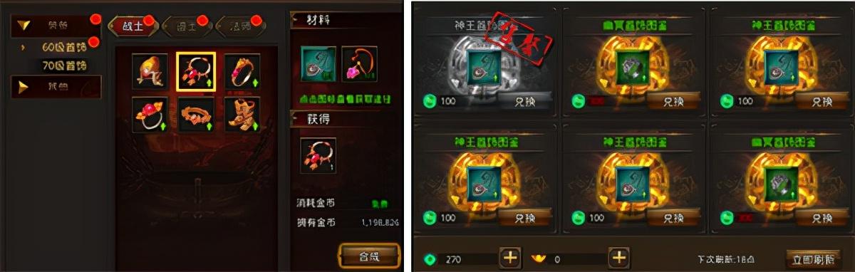 传奇手游怎么看他人配备