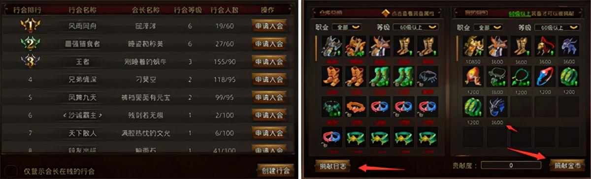 传奇手游怎么看他人配备