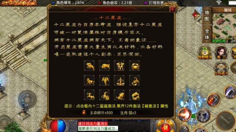 包罗传奇手游网站大全传奇的词条
