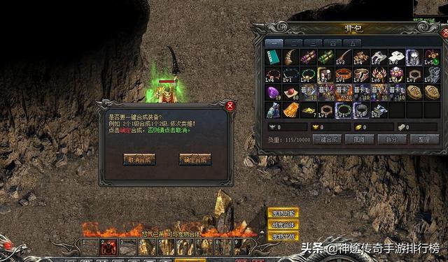 手游排行榜传奇手机网游