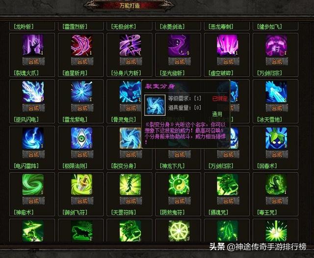 手游排行榜传奇手机网游