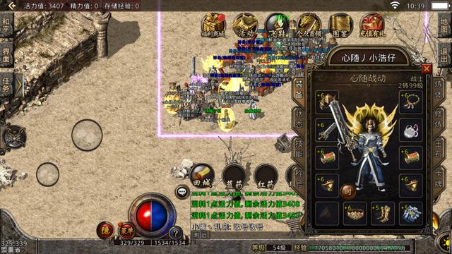 176复古小极品传奇手游