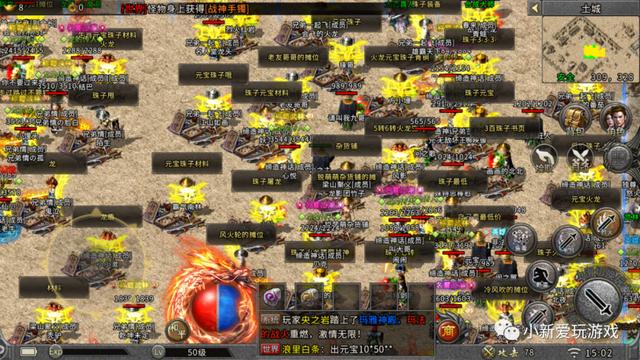 苹果手游传奇哪个好玩