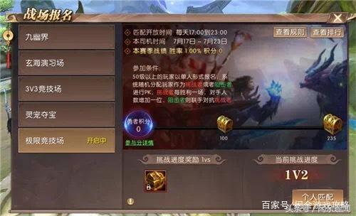 轩辕传奇手游家园攻略