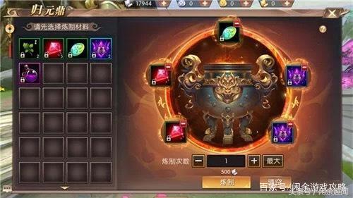 轩辕传奇手游家园攻略