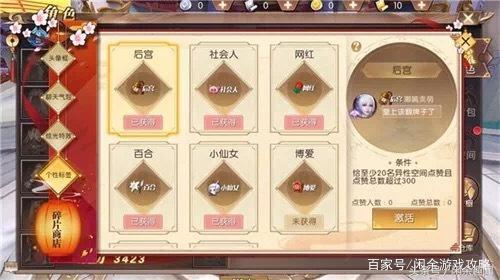 轩辕传奇手游家园攻略