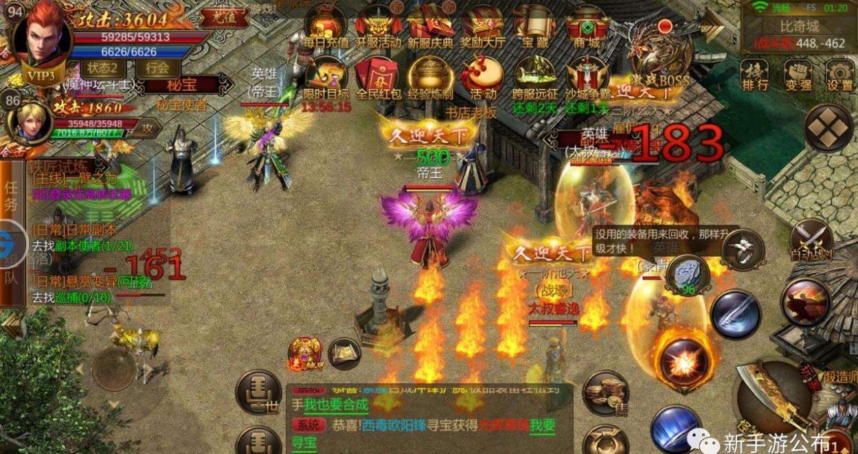 (复古传奇贴吧)横版手游传奇