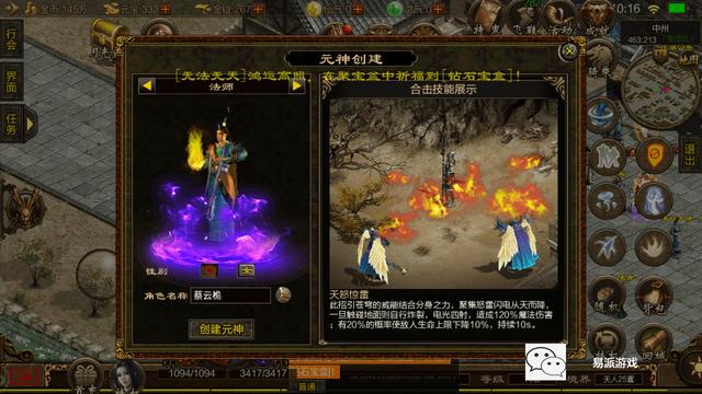 手游复古传奇晋级攻略