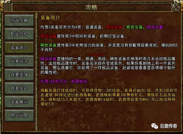 超变传奇