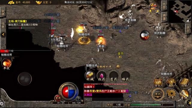 176版本传奇手游