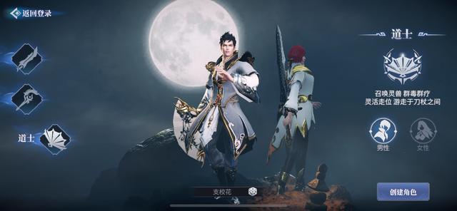 蓝月传奇手游怎么样