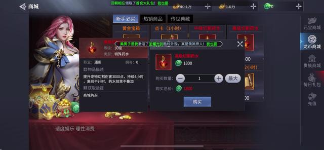 蓝月传奇手游怎么样