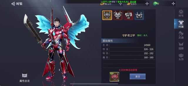 蓝月传奇手游怎么样