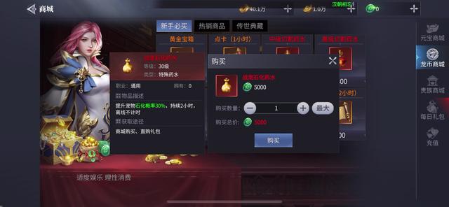 蓝月传奇手游怎么样