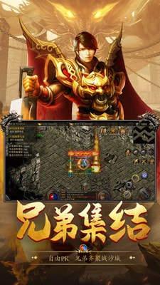 传奇手游76