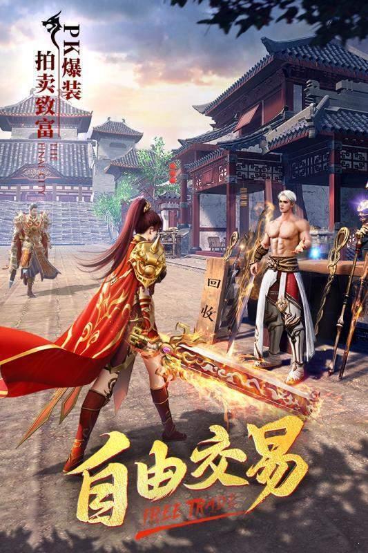 传奇手游76