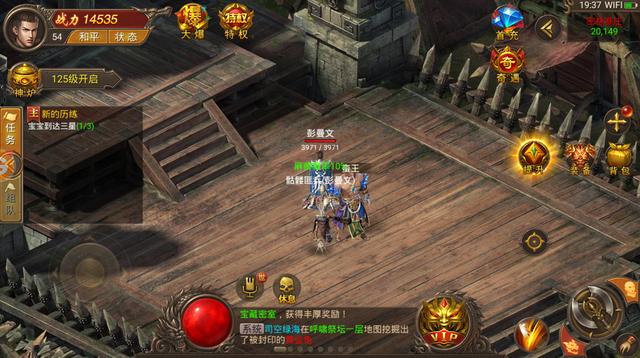 传奇手游76