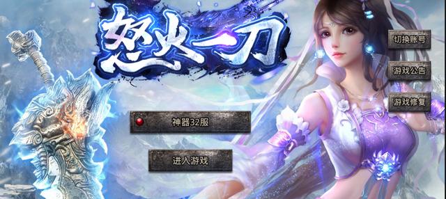 送元宝传奇手游