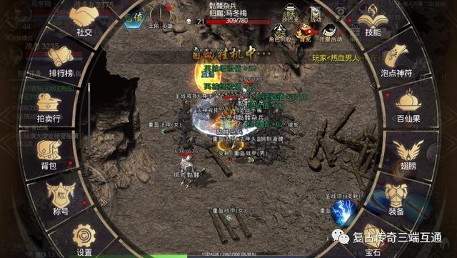 手游暗黑传奇
