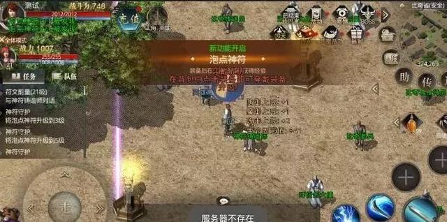 手游暗黑传奇