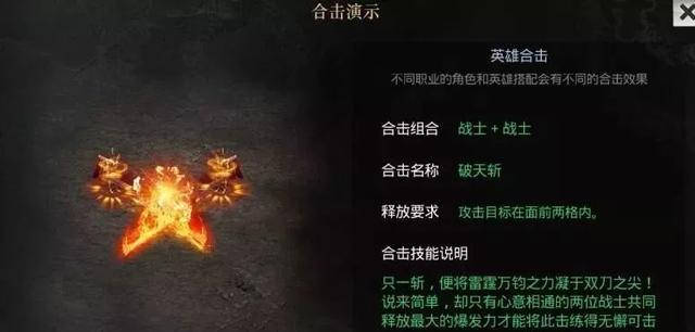 手游暗黑传奇