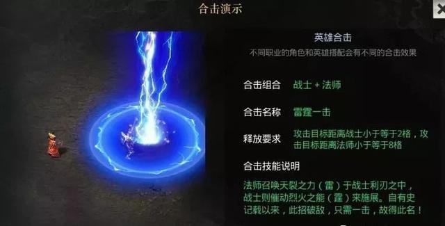 手游暗黑传奇