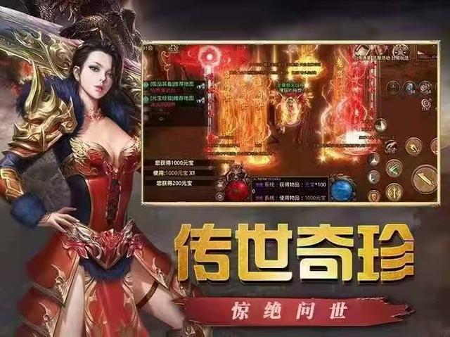 无限攻速传奇手游