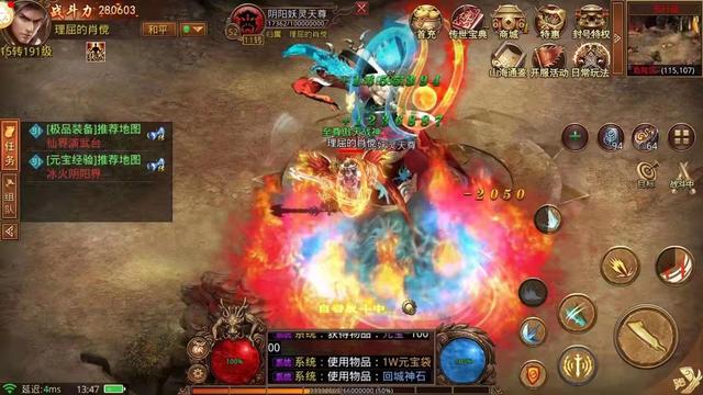 无限攻速传奇手游